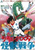 Kaijuu Sensou