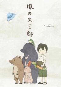 Kaze no Matasaburou Movie