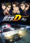 Legend 2 Tousou