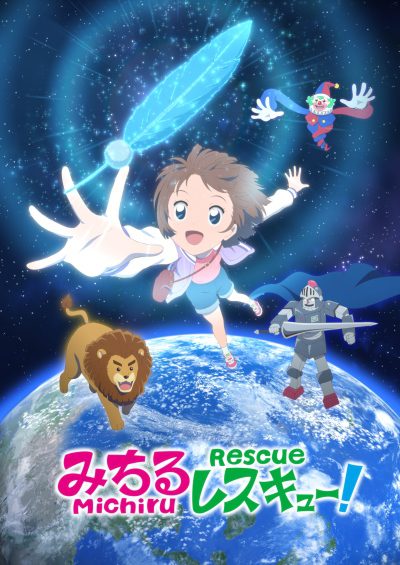 Michiru Rescue! Michiru Rescue!
