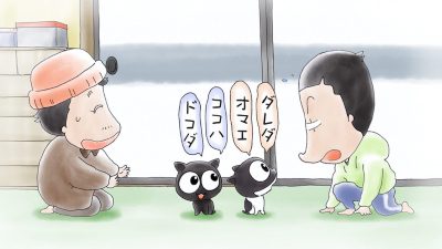Neko nanka Yondemo Konai.