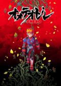 Ometeotl Hero