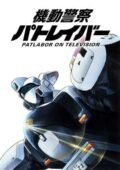 Patlabor On Television