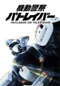 Patlabor On Television