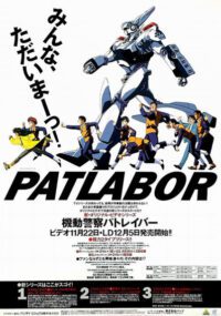 Patlabor The New Files