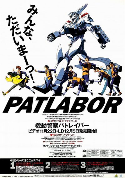 Kidou Keisatsu Patlabor: New OVA Kidou Keisatsu Patlabor: New OVA