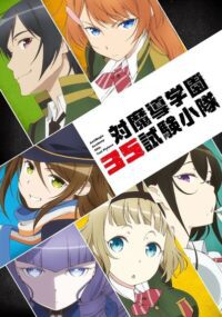 Taimadou Gakuen