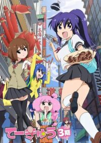 Teekyuu 3