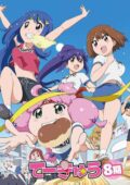 Teekyuu 8