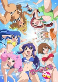 Teekyuu 9
