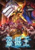 Anubis Osiris