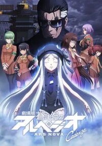 Ars Nova Movie 2 Cadenza