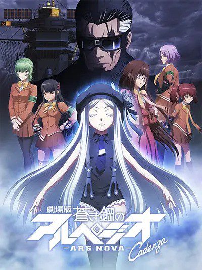 Aoki Hagane no Arpeggio: Ars Nova Movie 2 - Cadenza