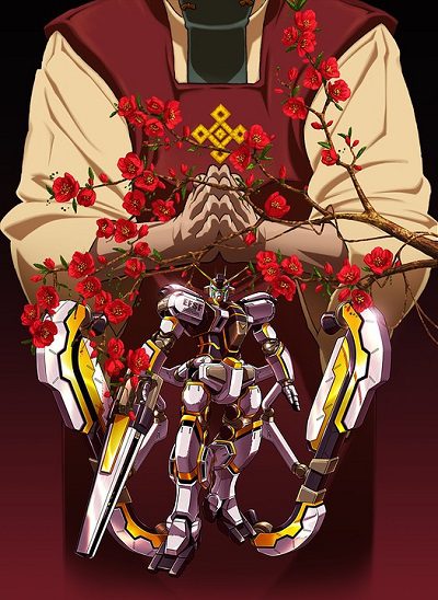 Mobile Suit Gundam Thunderbolt: Bandit Flower Mobile Suit Gundam Thunderbolt: Bandit Flower