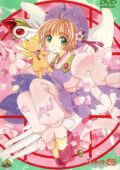 Cardcaptor Sakura Movie 1