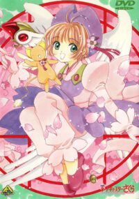 Cardcaptor Sakura Movie 1