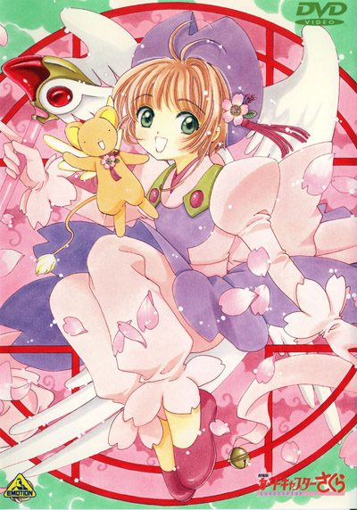 Cardcaptor Sakura Movie 1