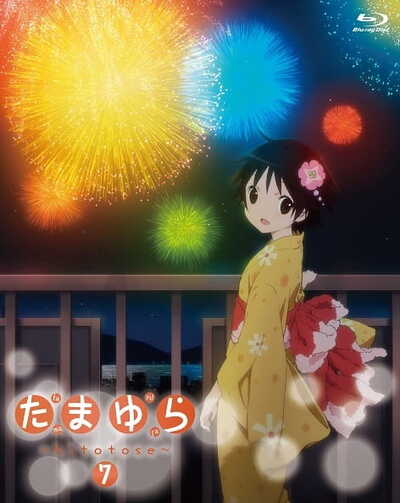 Tamayura: Hitotose - Attakai Kaze no Omoide, nanode Tamayura: Hitotose - Attakai Kaze no Omoide, nanode