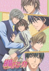 Junjou Romantica
