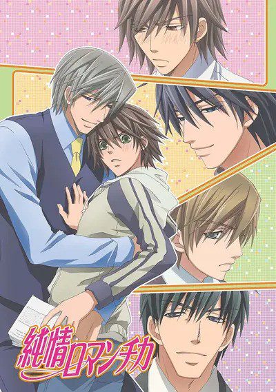 Junjou Romantica