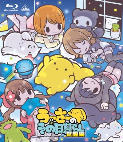 Wooser no Sono Higurashi: Kakusei-hen