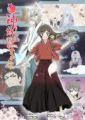 Kamisama Hajimemashita S2
