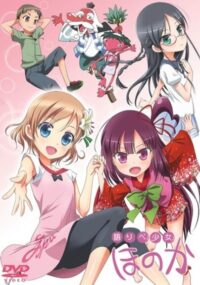Kataribe Shoujo Honoka