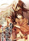 Kyoto Ranbu