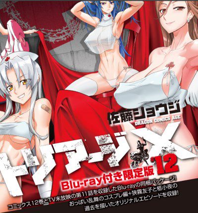 Triage X: Recollection XOXO Triage X: Recollection XOXO