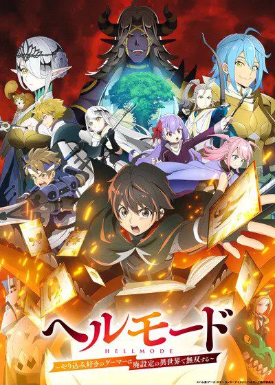 Hell Mode: Yarikomizuki no Gamer wa Hai Settei no Isekai de Musou suru 2nd Season