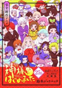 Shiawase ni Naru