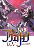 Sousei no Aquarion Evol