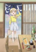 Wakako-zake