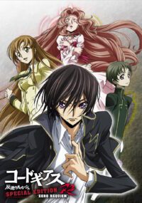 Zero Requiem