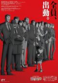 30-gou Satsujin Jiken