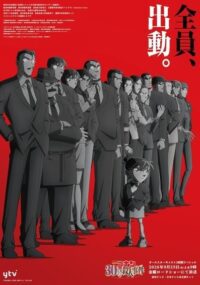 30-gou Satsujin Jiken
