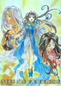 Aa Megami-sama