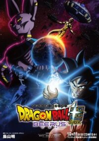 Dragon Ball Super Beerus