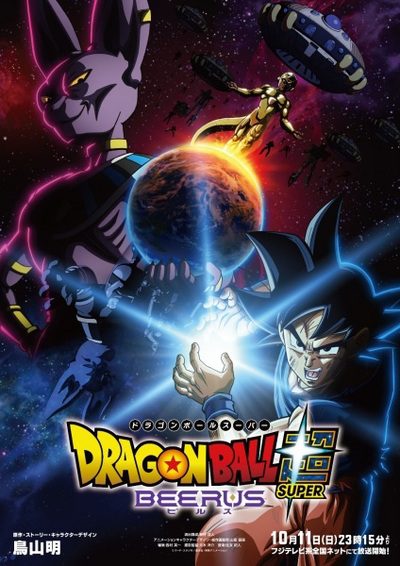 Dragon Ball Super: Beerus Dragon Ball Super: Beerus