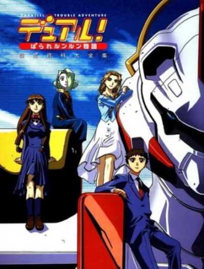 Dual! Parallel Lun-Lun Monogatari Special Dual! Parallel Lun-Lun Monogatari Special