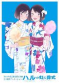 Haru no Niji no Soushiki