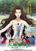 Harukanaru Omoi