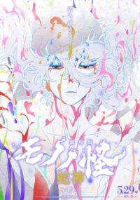 Hebigami