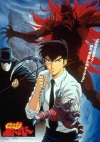 Jigoku Sensei Nube Movie