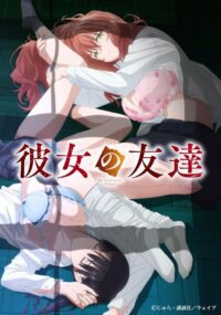 Kanojo no Tomodachi