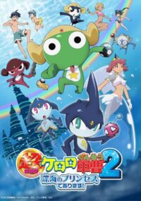 Keroro Gunsou Movie 2