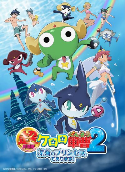 Keroro Gunsou Movie 2: Shinkai no Princess de Arimasu!