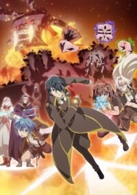 Kikansha no Mahou wa Tokubetsu desu S2