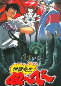 Kyoufu no Natsuyasumi