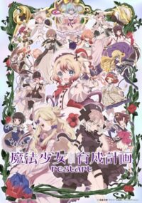 Mahou Shoujo Ikusei Keikaku Restart